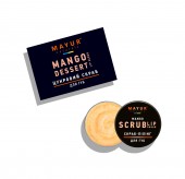 Скраб для губ сахарный «Манговый десерт» натуральный